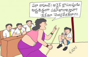 offline school